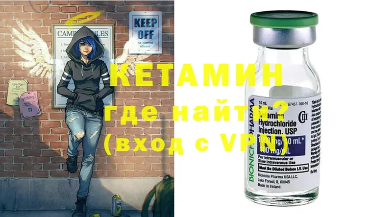 Кетамин ketamine  Набережные Челны 